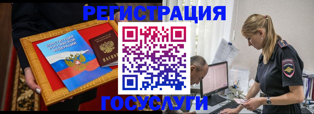 прописка иностранных граждан в Гусеве