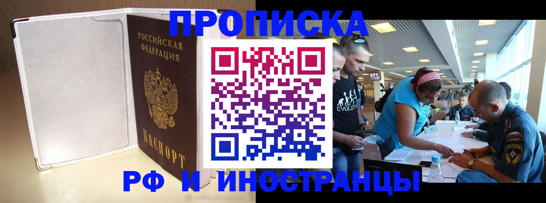 временная регистрация в Гусеве