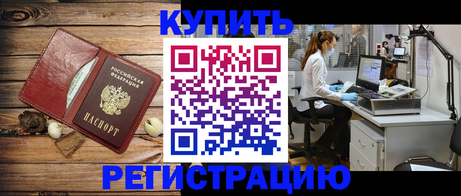 миграционный учет в Гусеве
