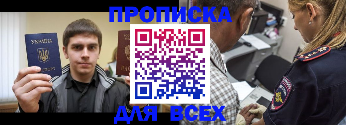 найти адрес прописки в Гусеве