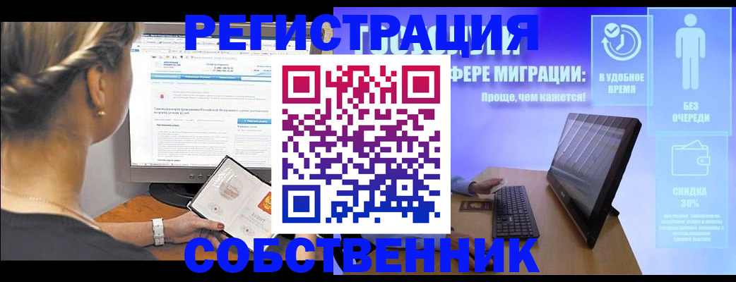 временная регистрация в Гусеве