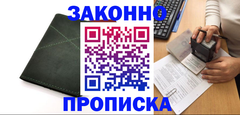 временная регистрация госуслуги в Гусеве