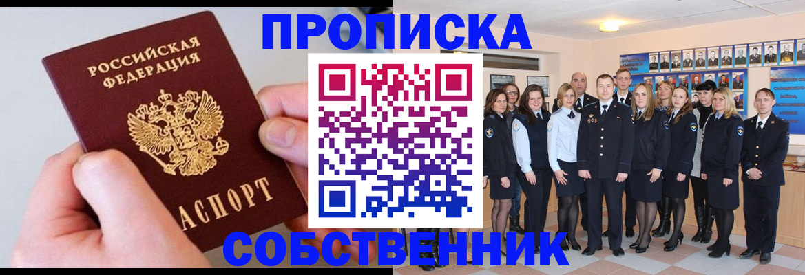 временная регистрация надежно в Гусеве