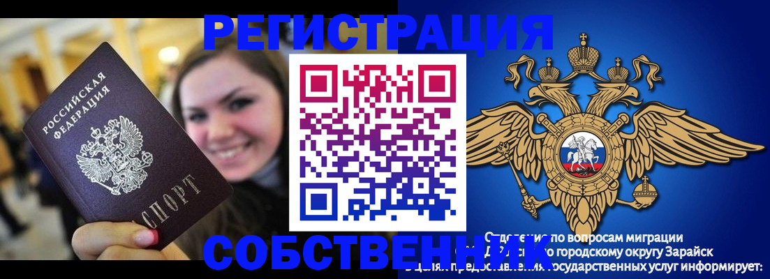 регистрация для дет. сада в Гусеве