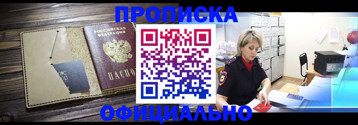 временная регистрация законно в Гусеве