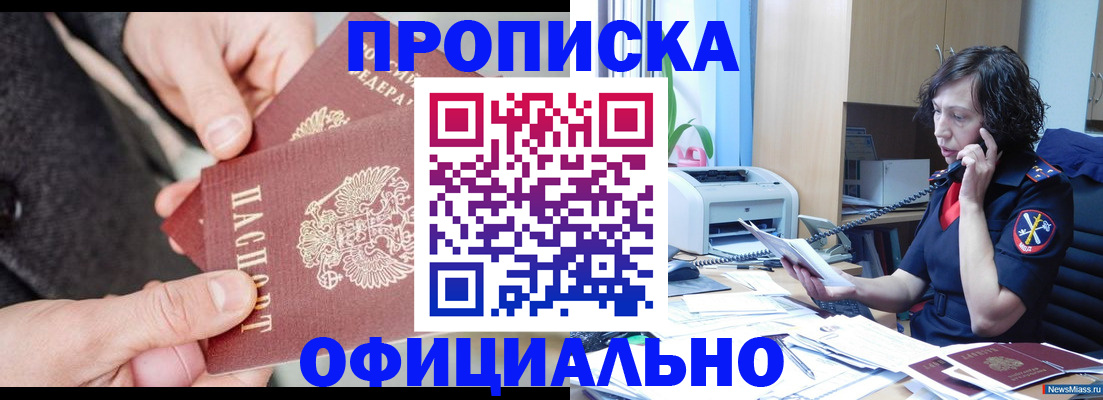 прописка иностранных граждан в Гусеве